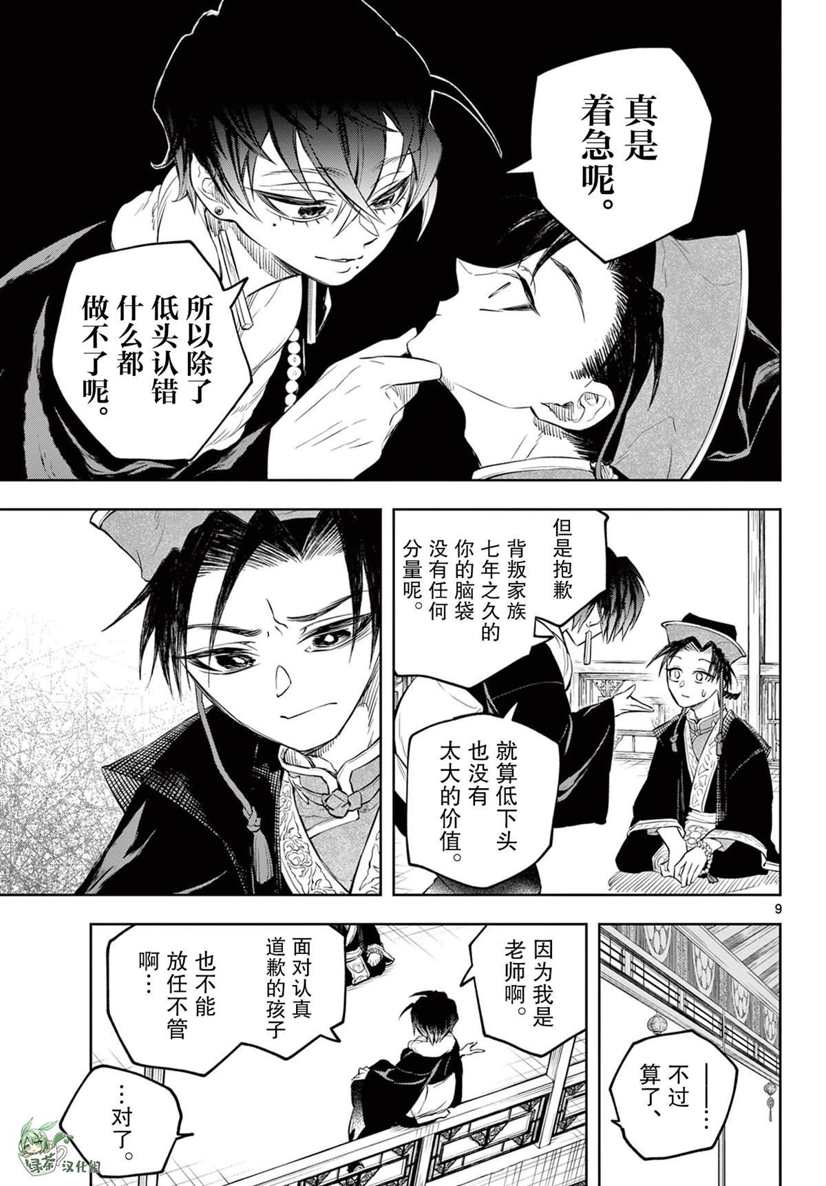 第3话