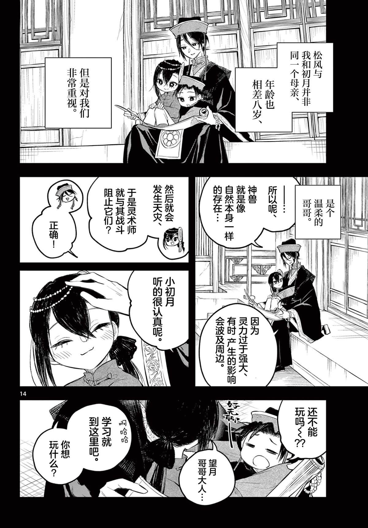 第3话