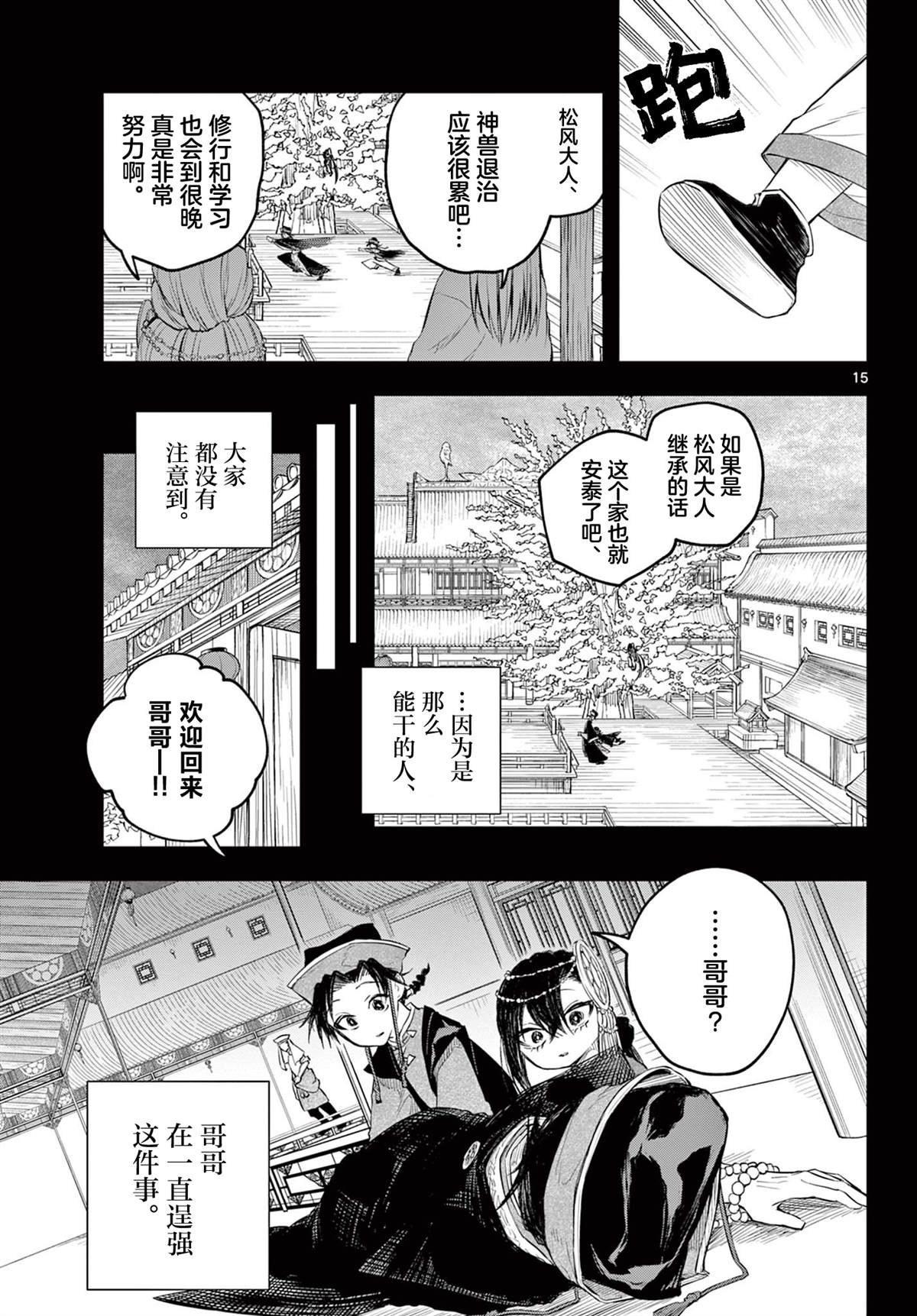 第3话
