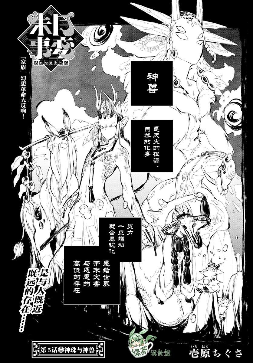 第5话