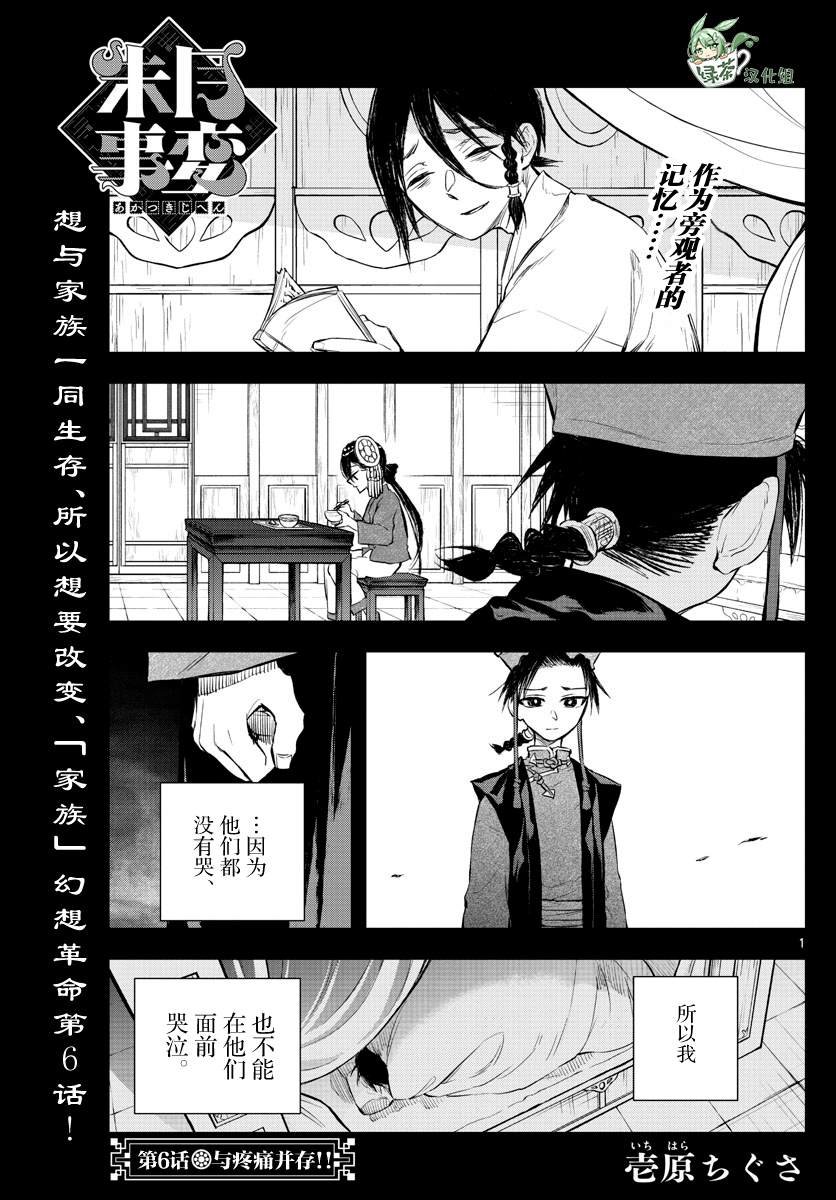 第6话