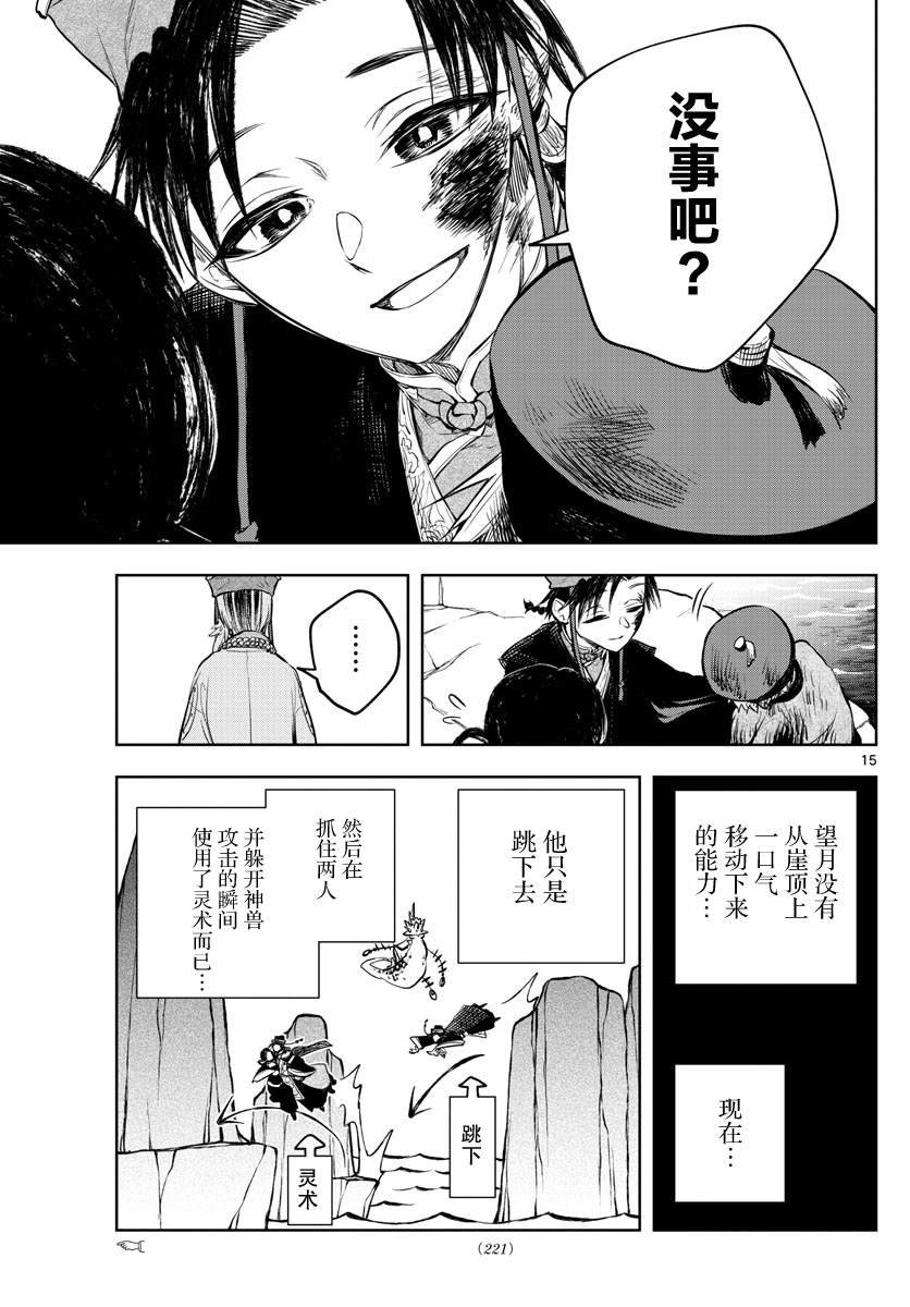 第6话