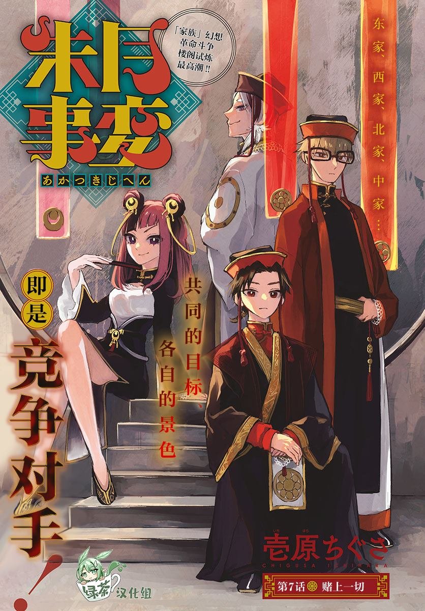 第7话