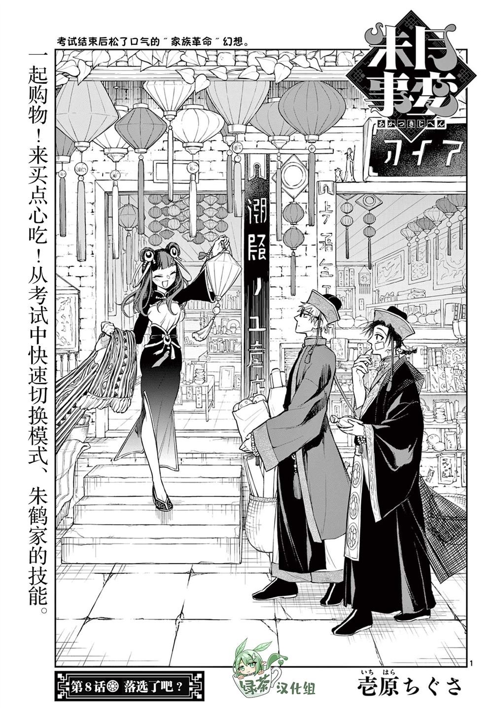 第8话