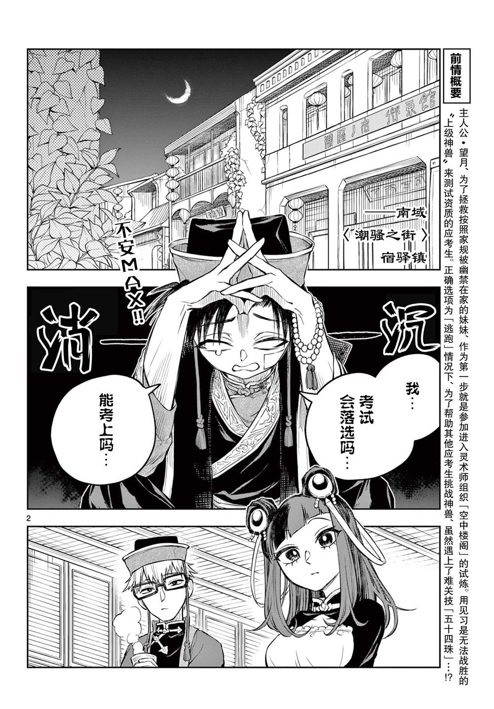 第8话