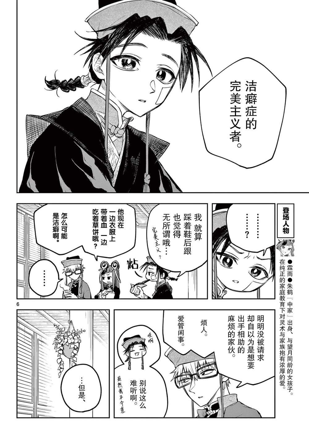 第8话