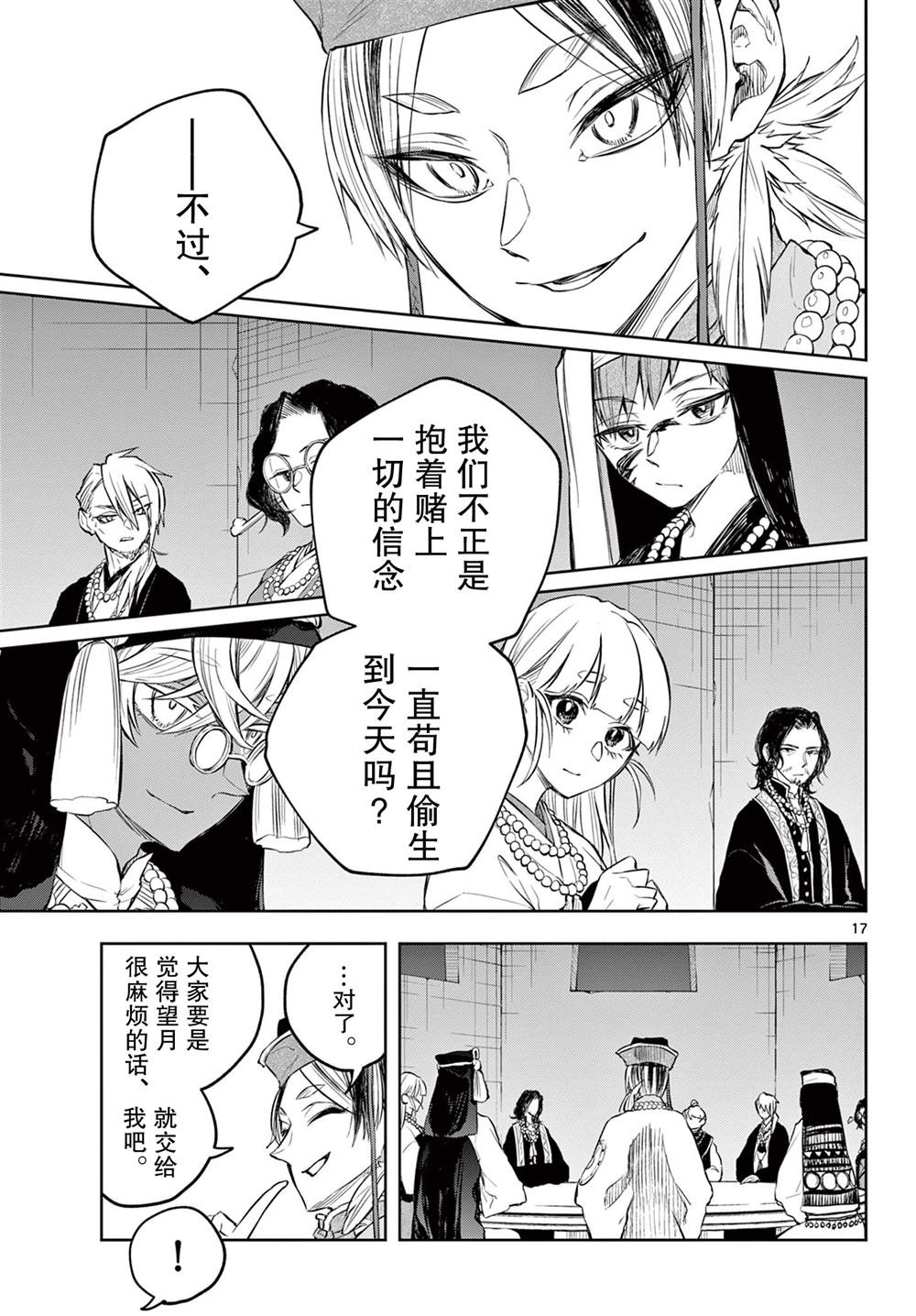 第8话