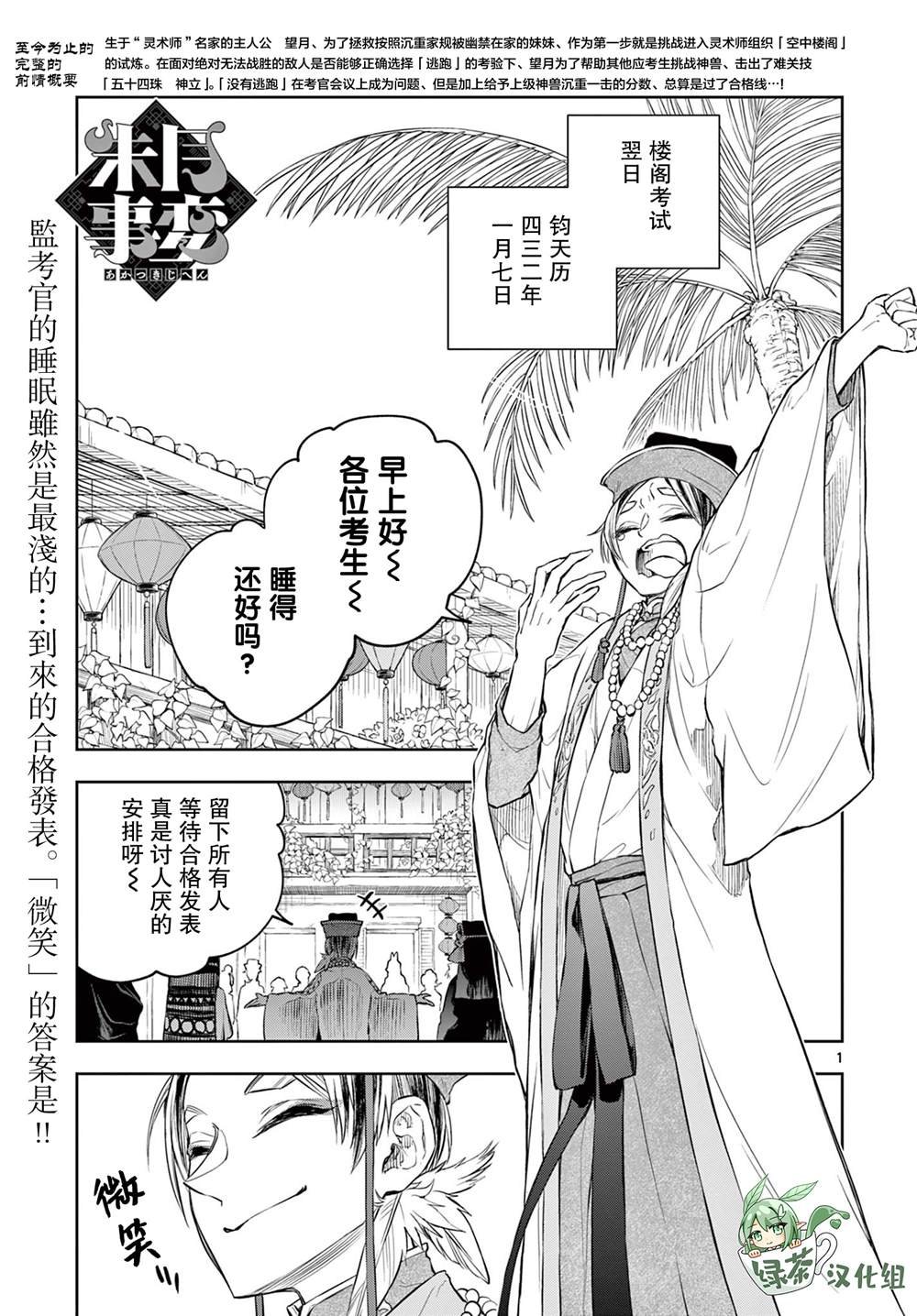 第9话