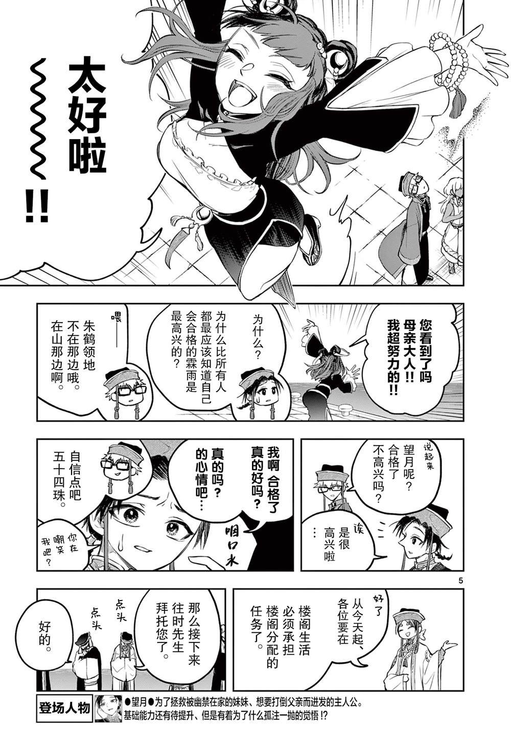 第9话