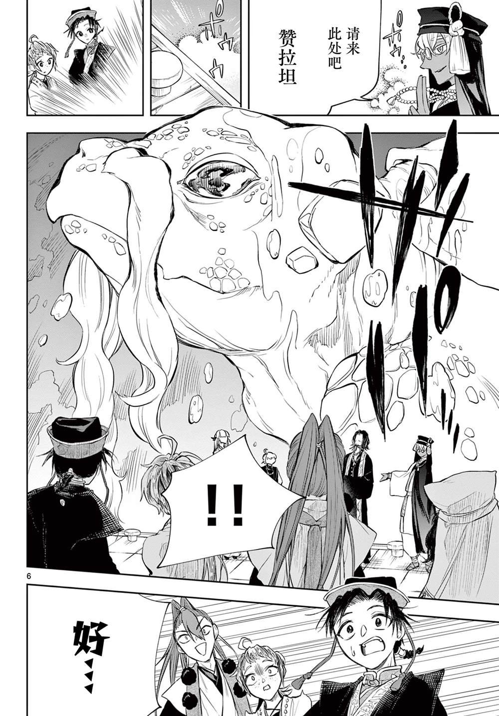 第9话