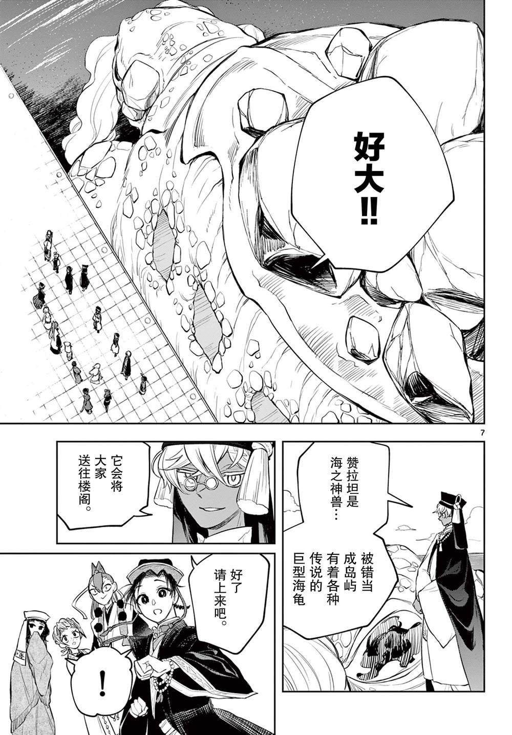 第9话