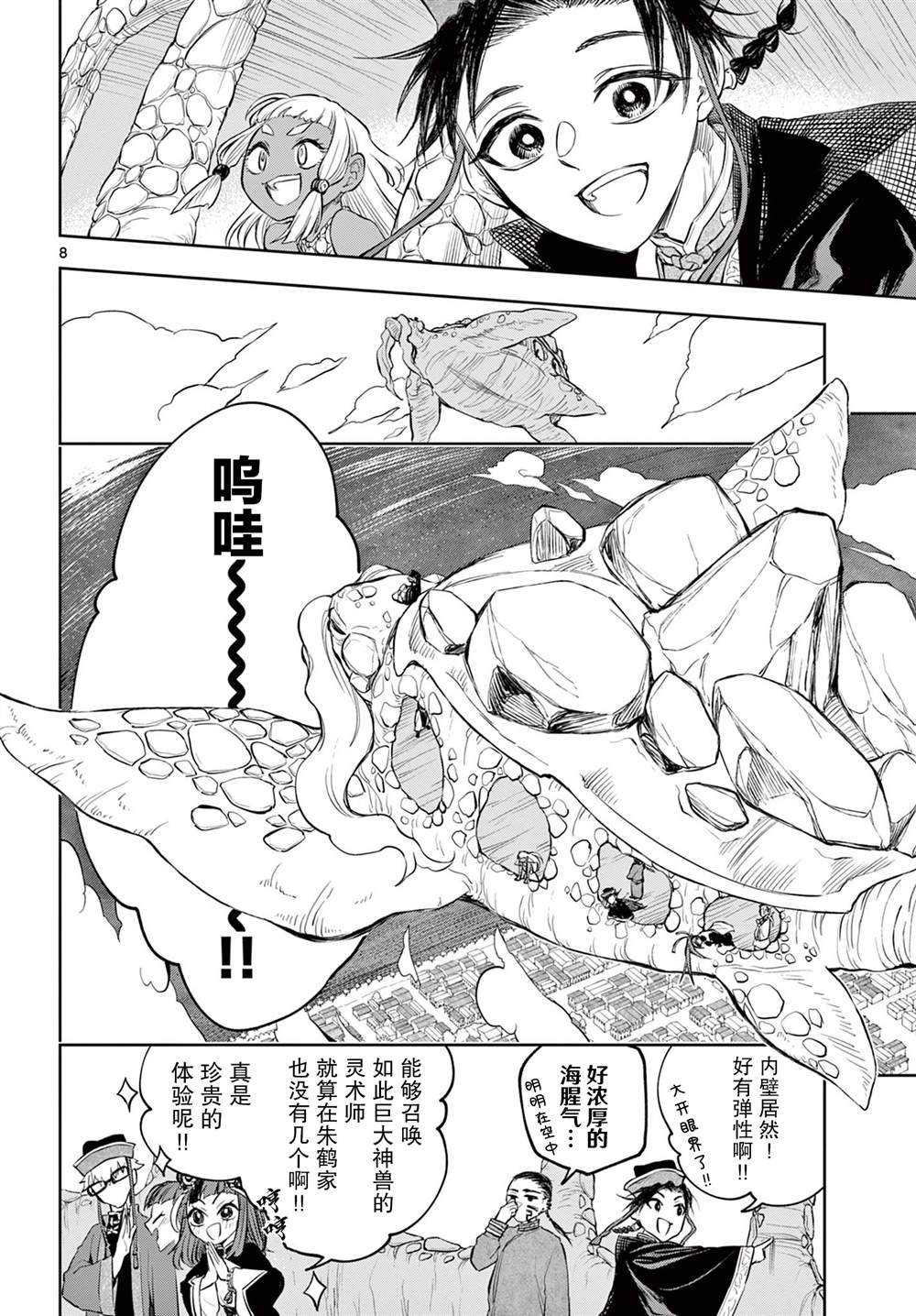 第9话