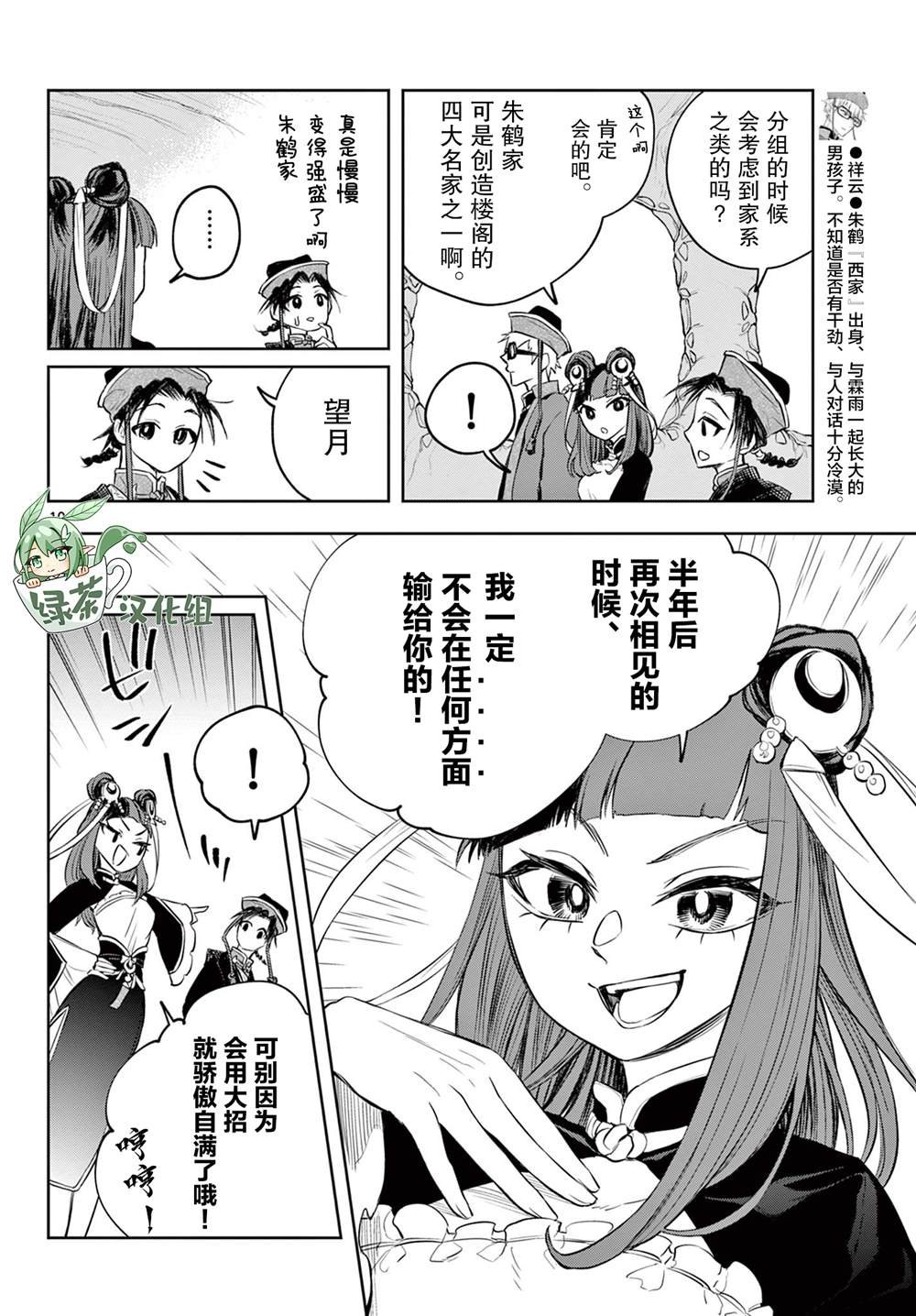 第9话