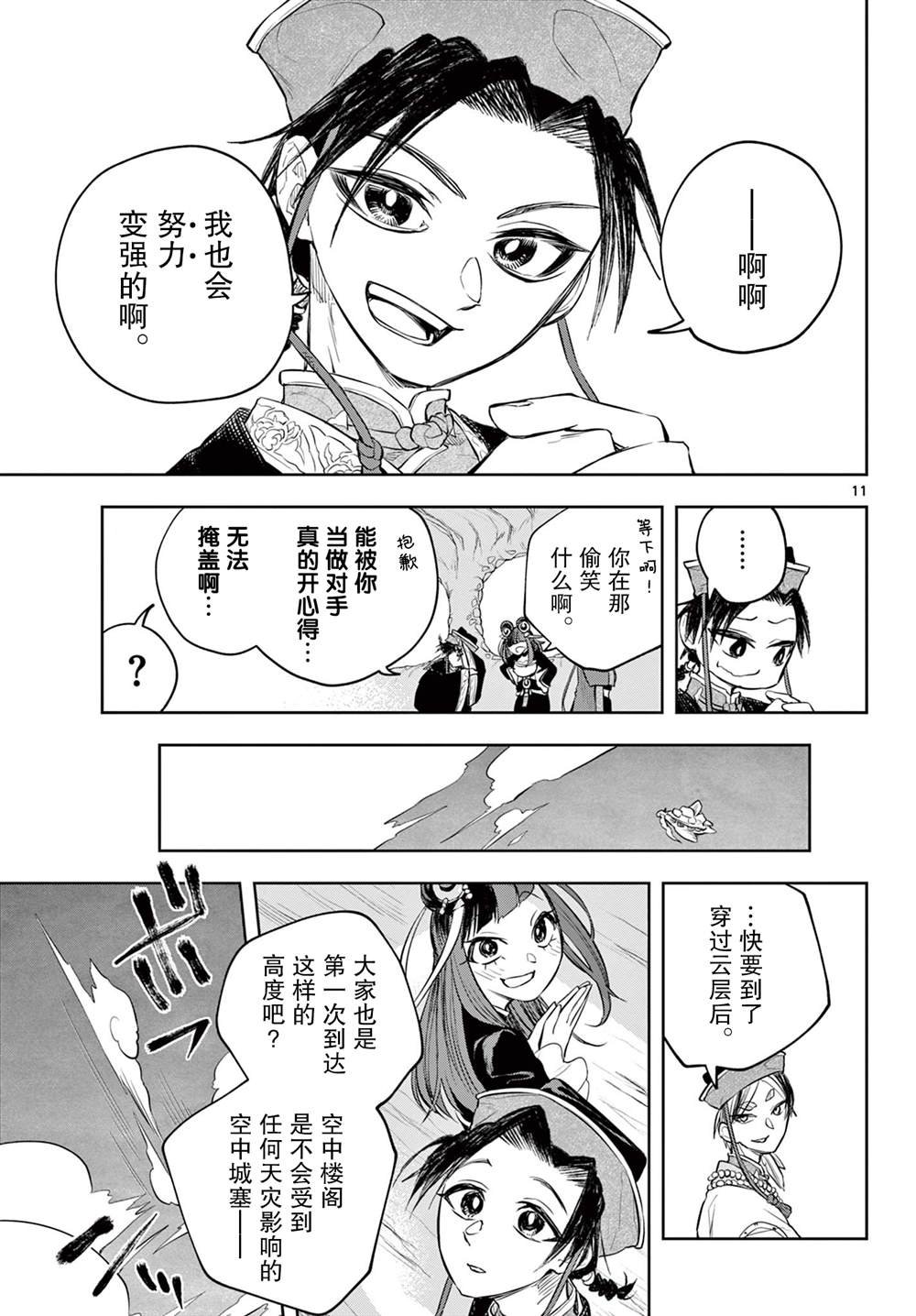 第9话