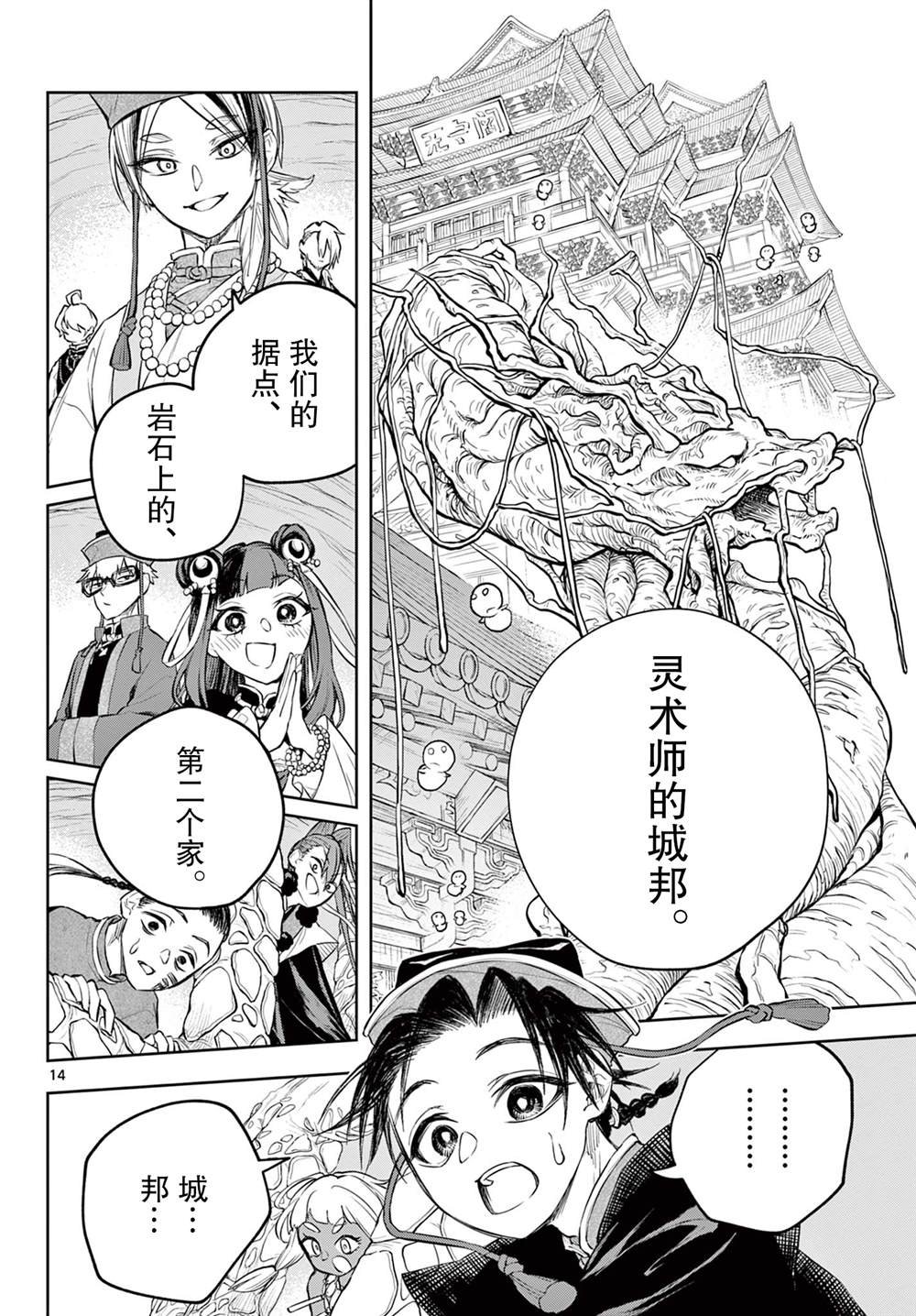 第9话