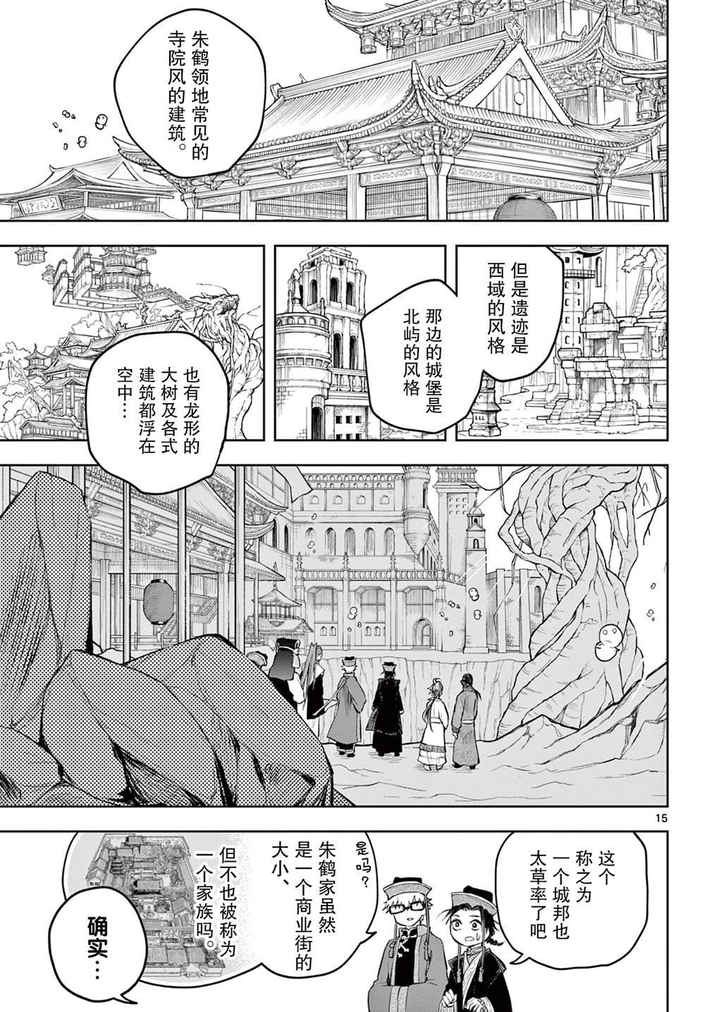 第9话