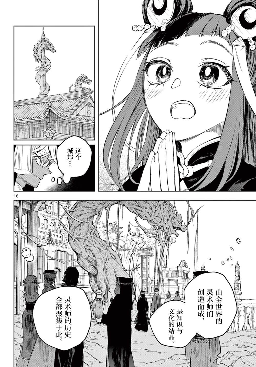 第9话