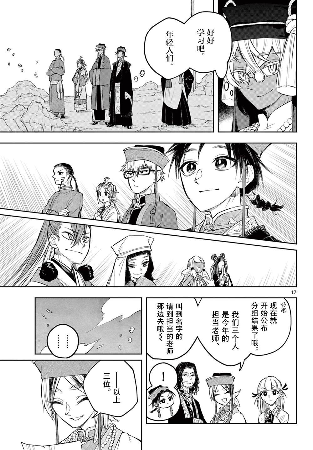 第9话