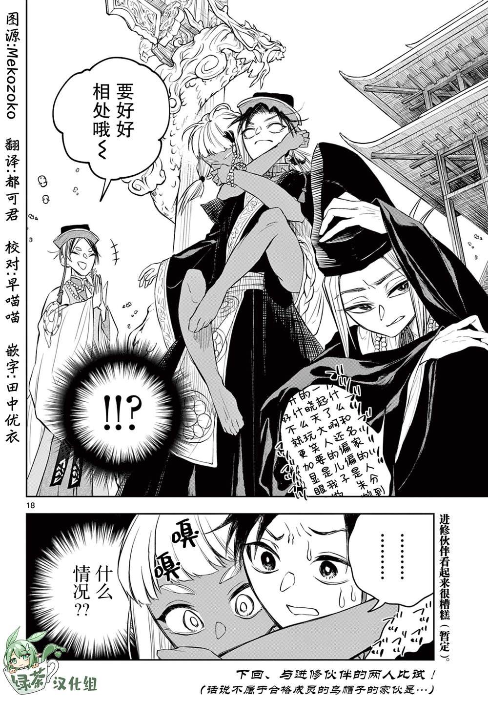 第9话