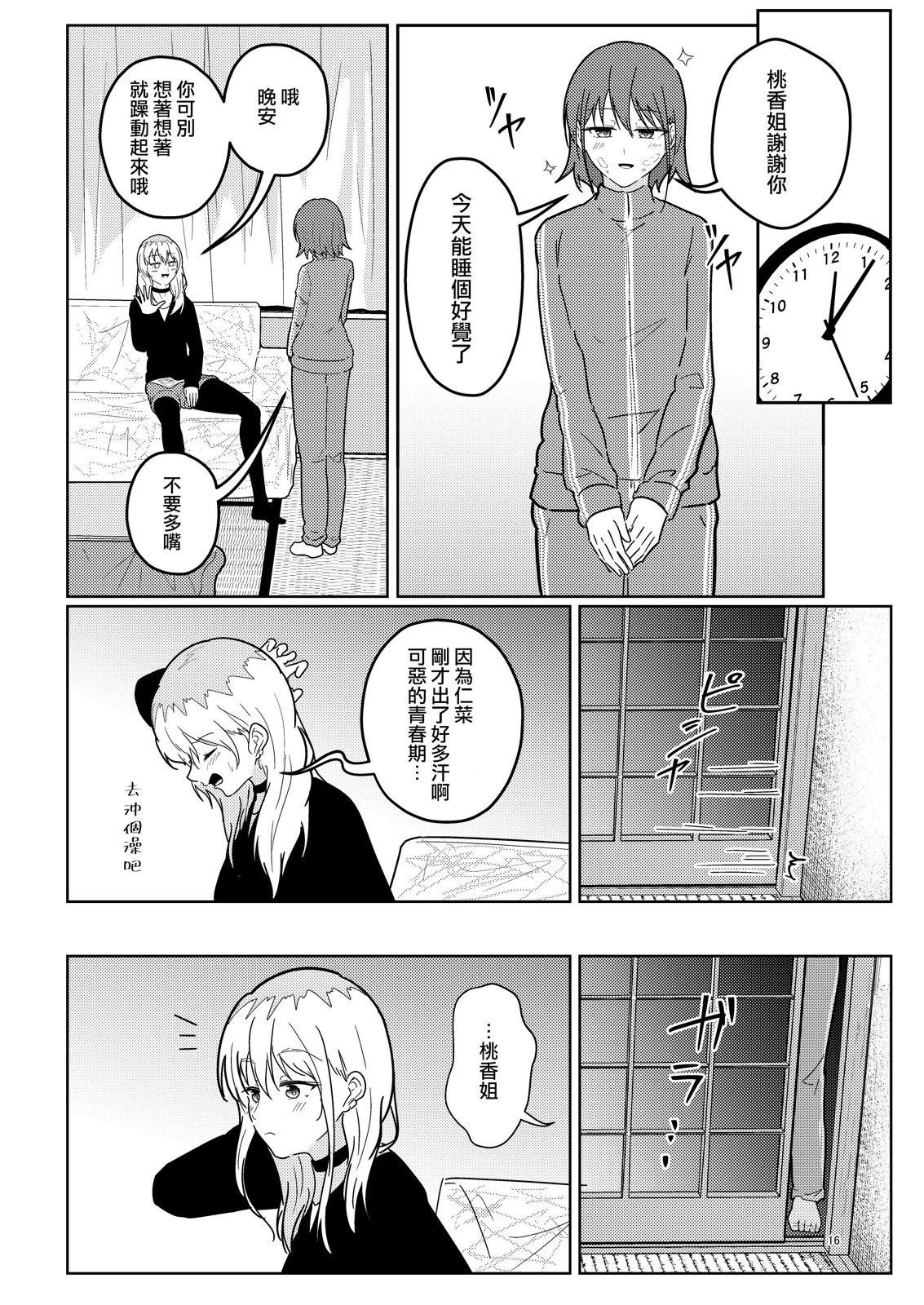 短篇