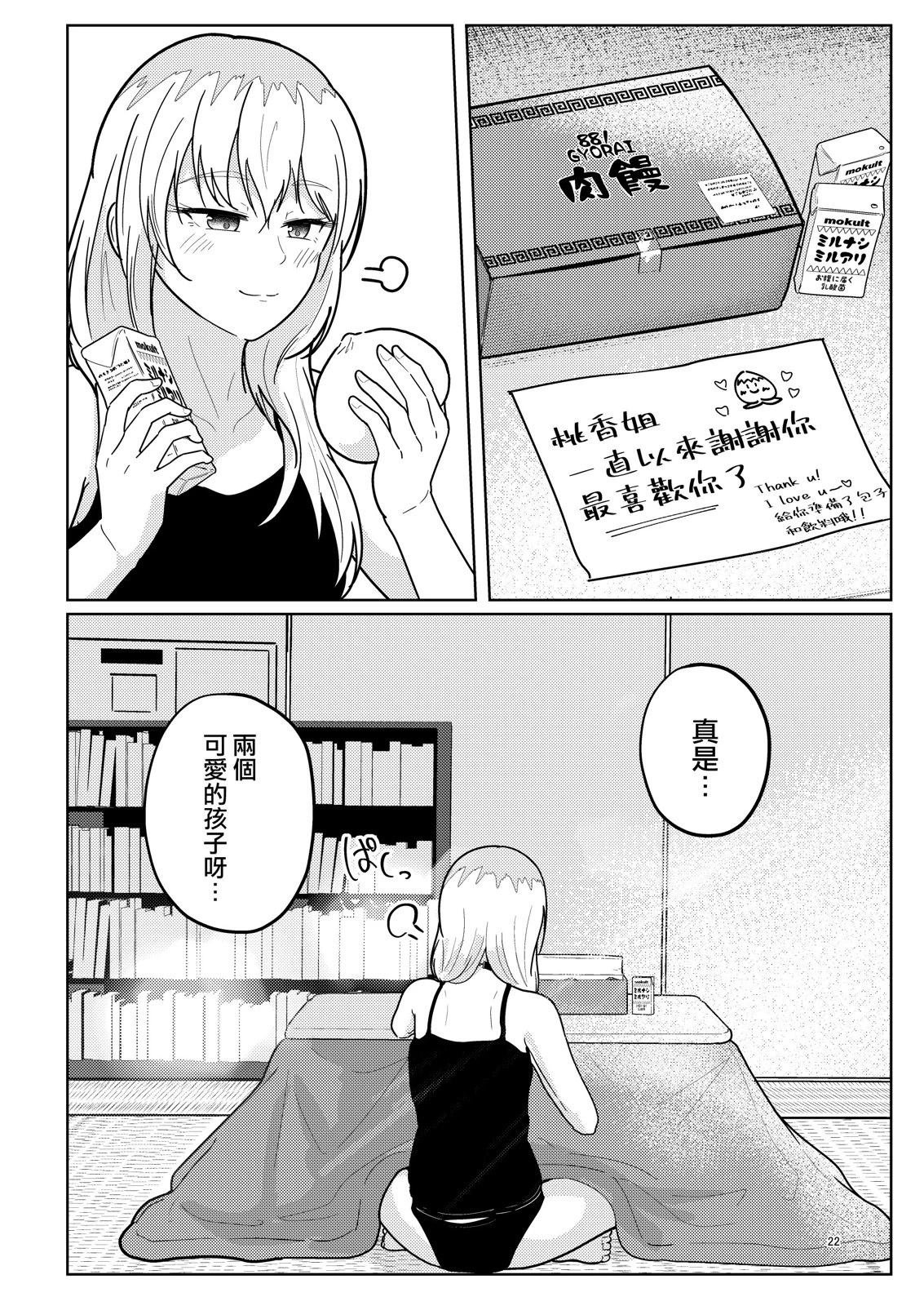 短篇