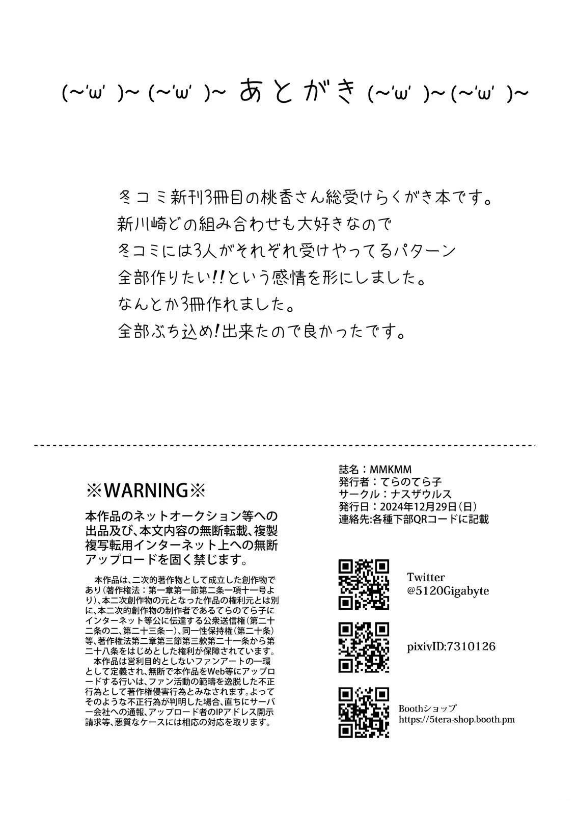 短篇