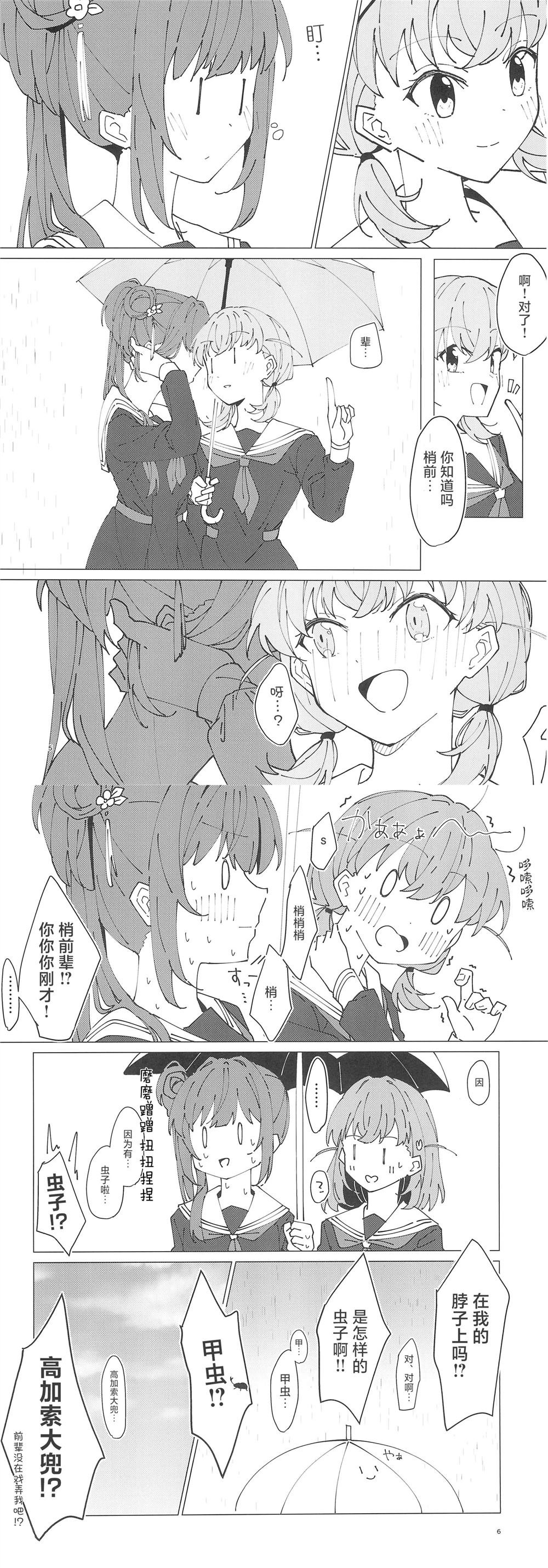短篇