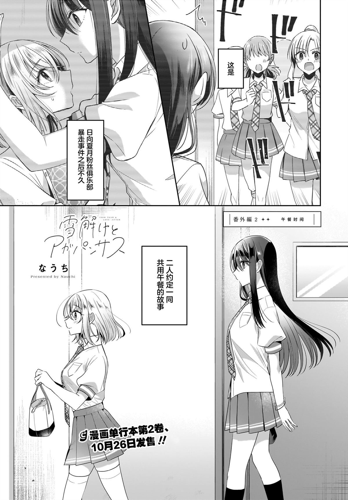 番外2