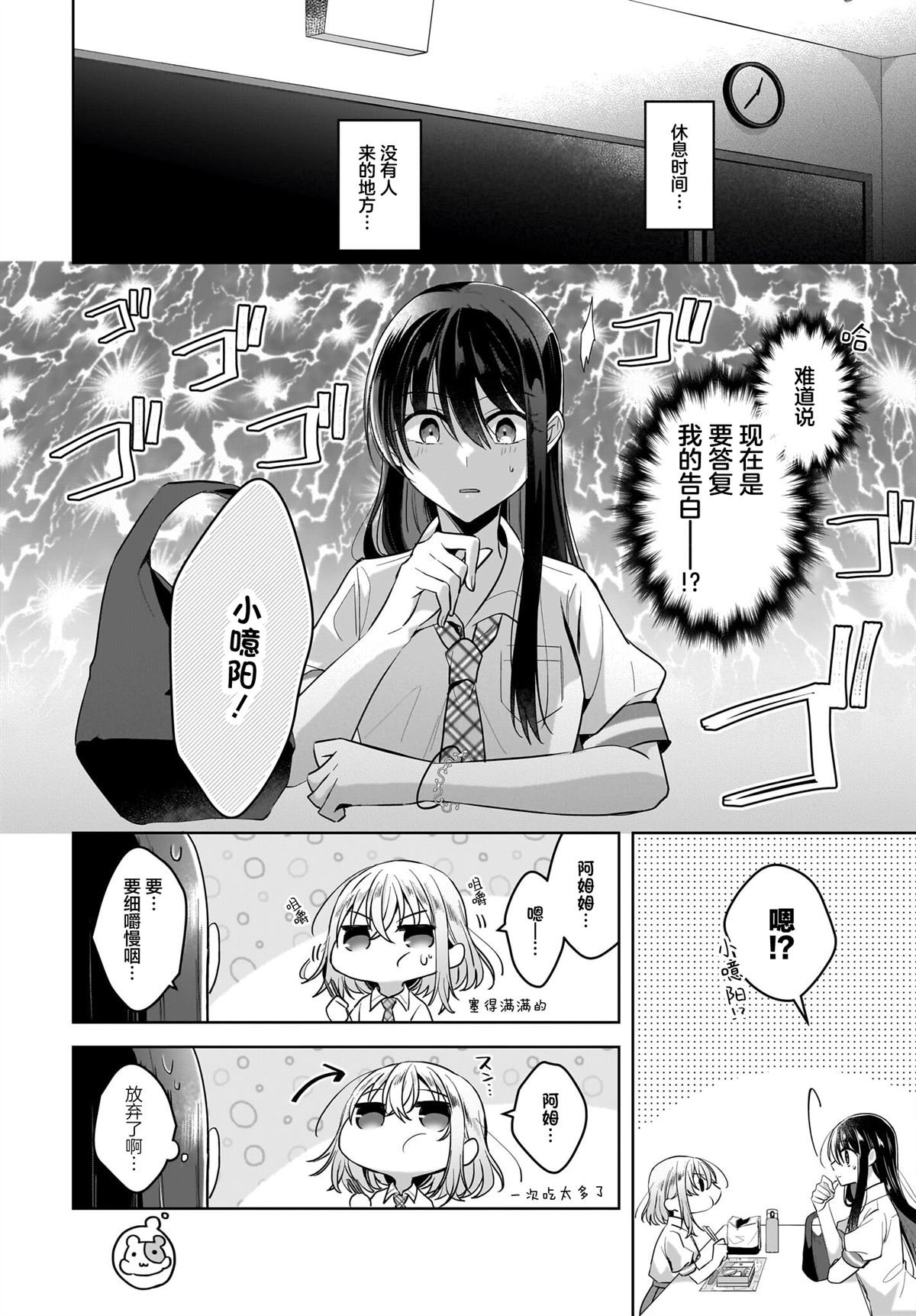 番外2