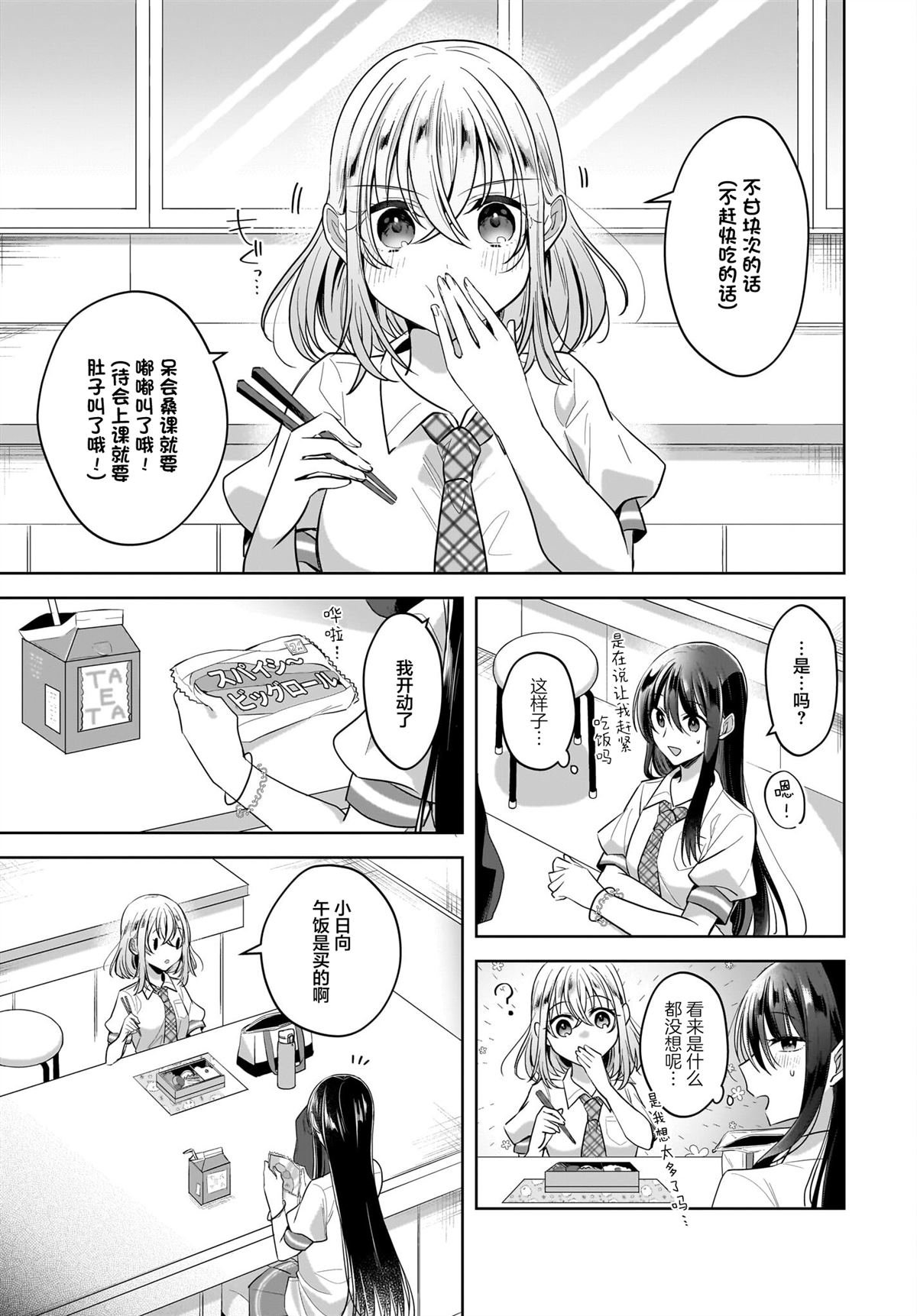 番外2