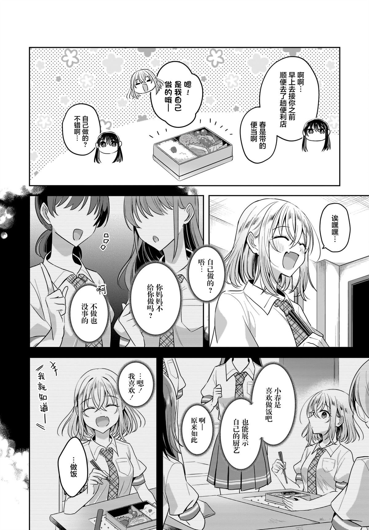 番外2