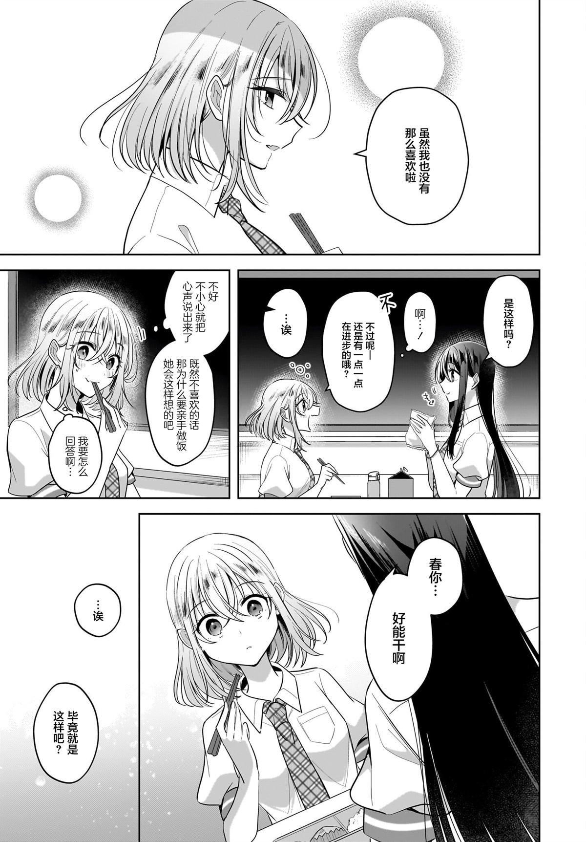 番外2