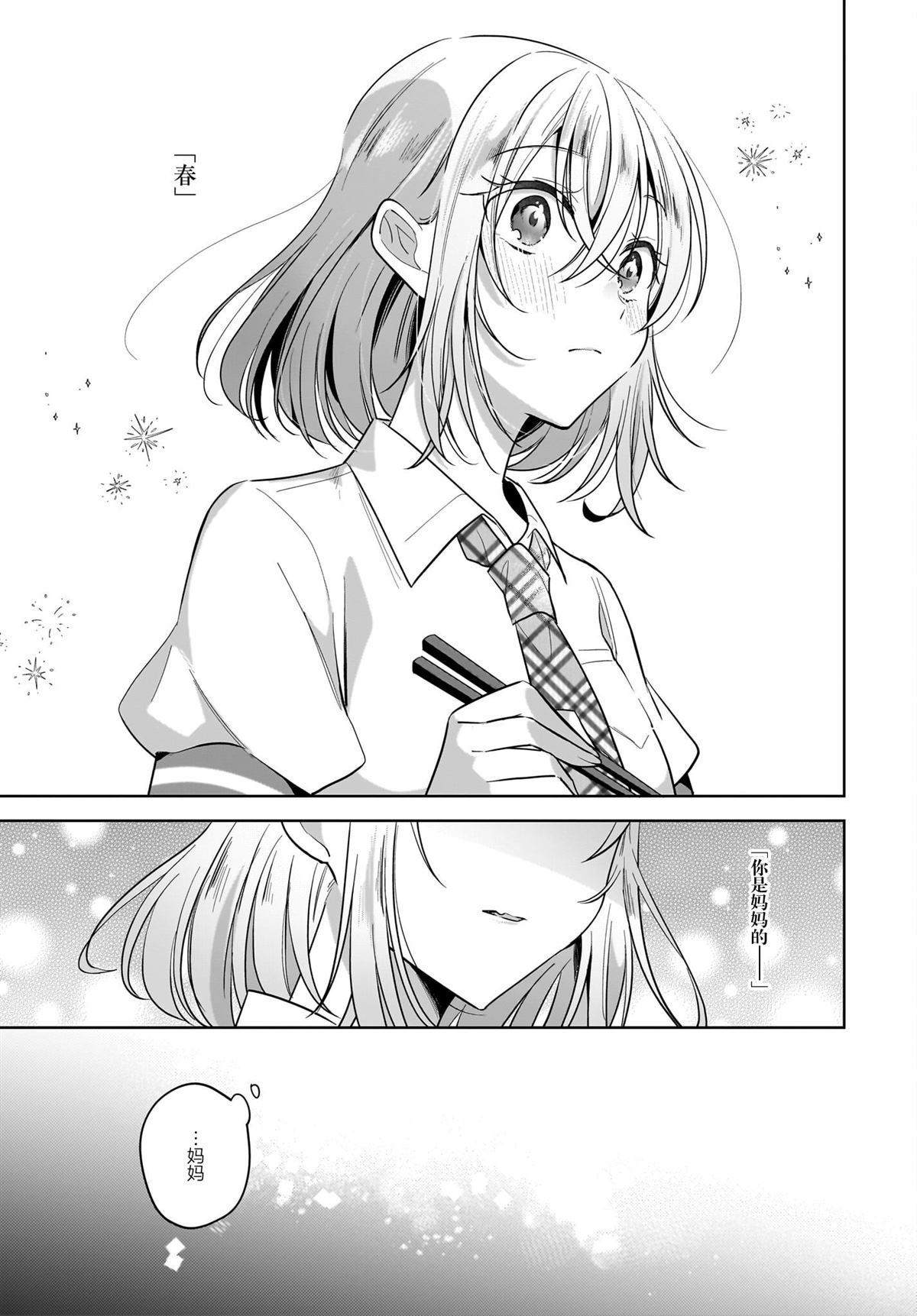 番外2