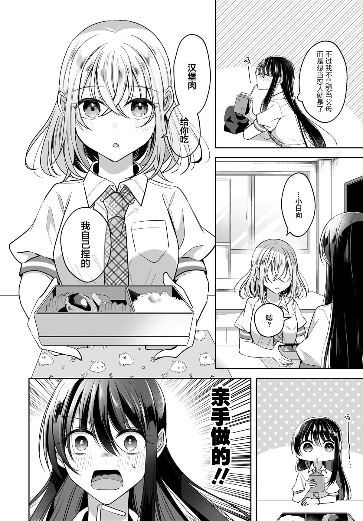 番外2