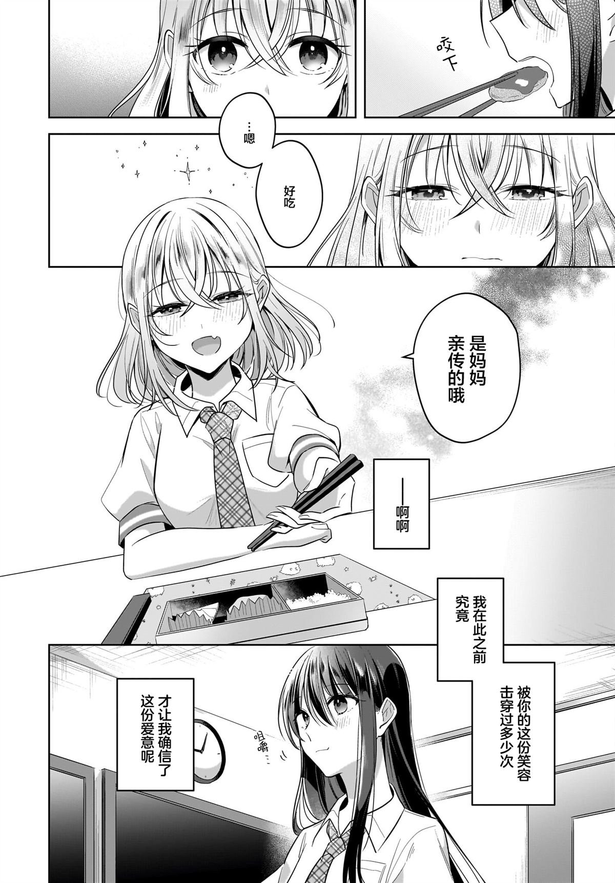 番外2