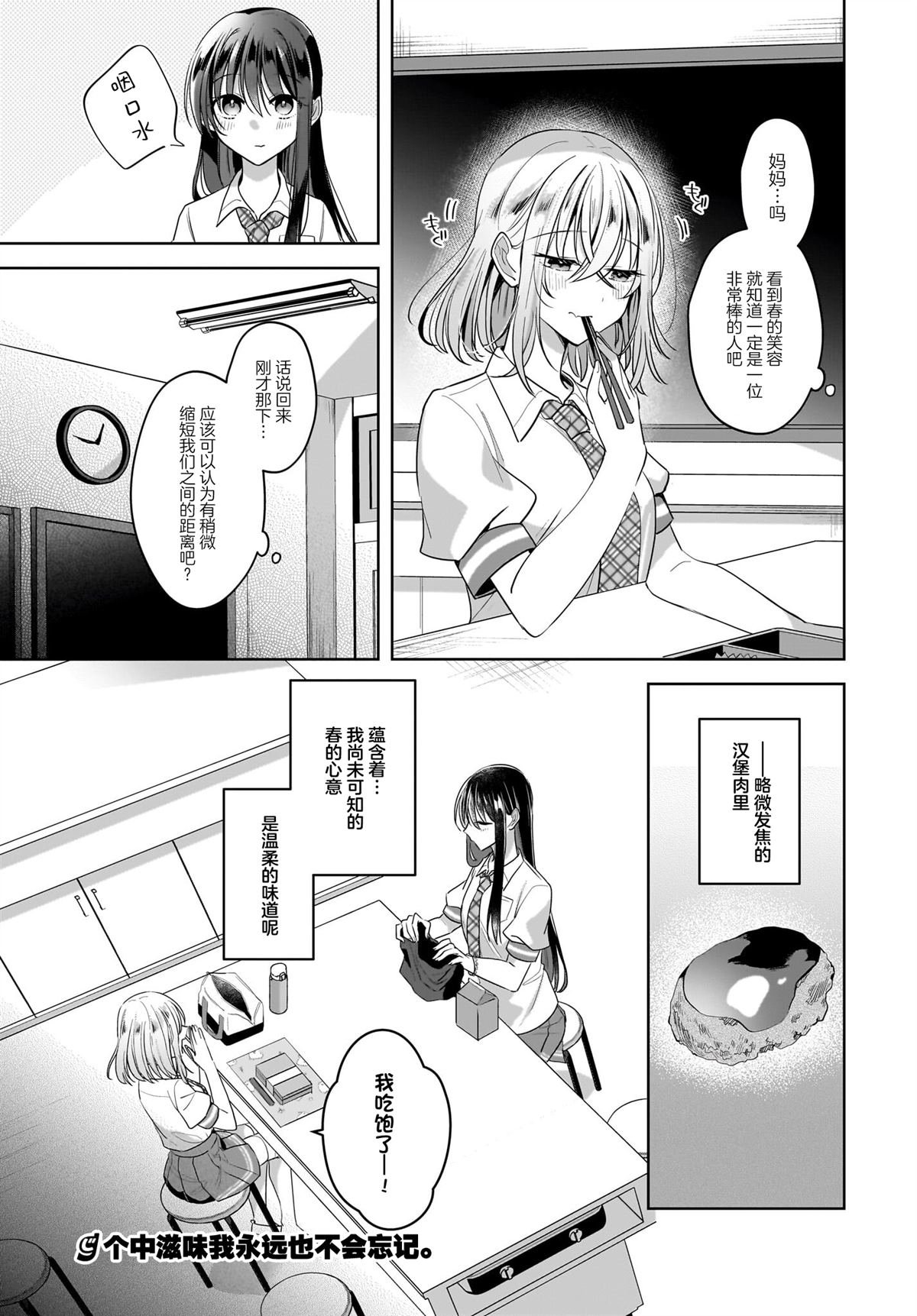 番外2