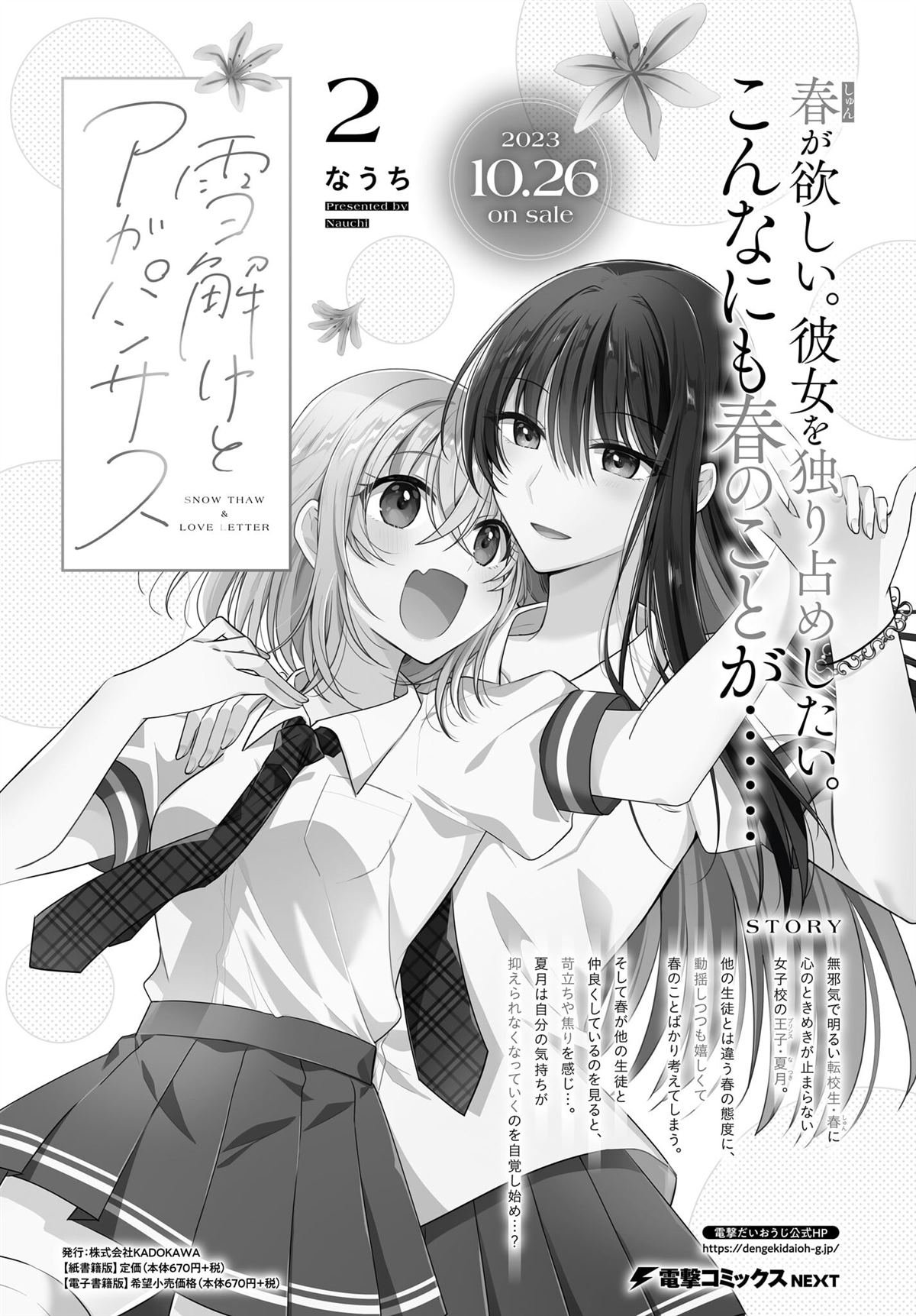 番外2