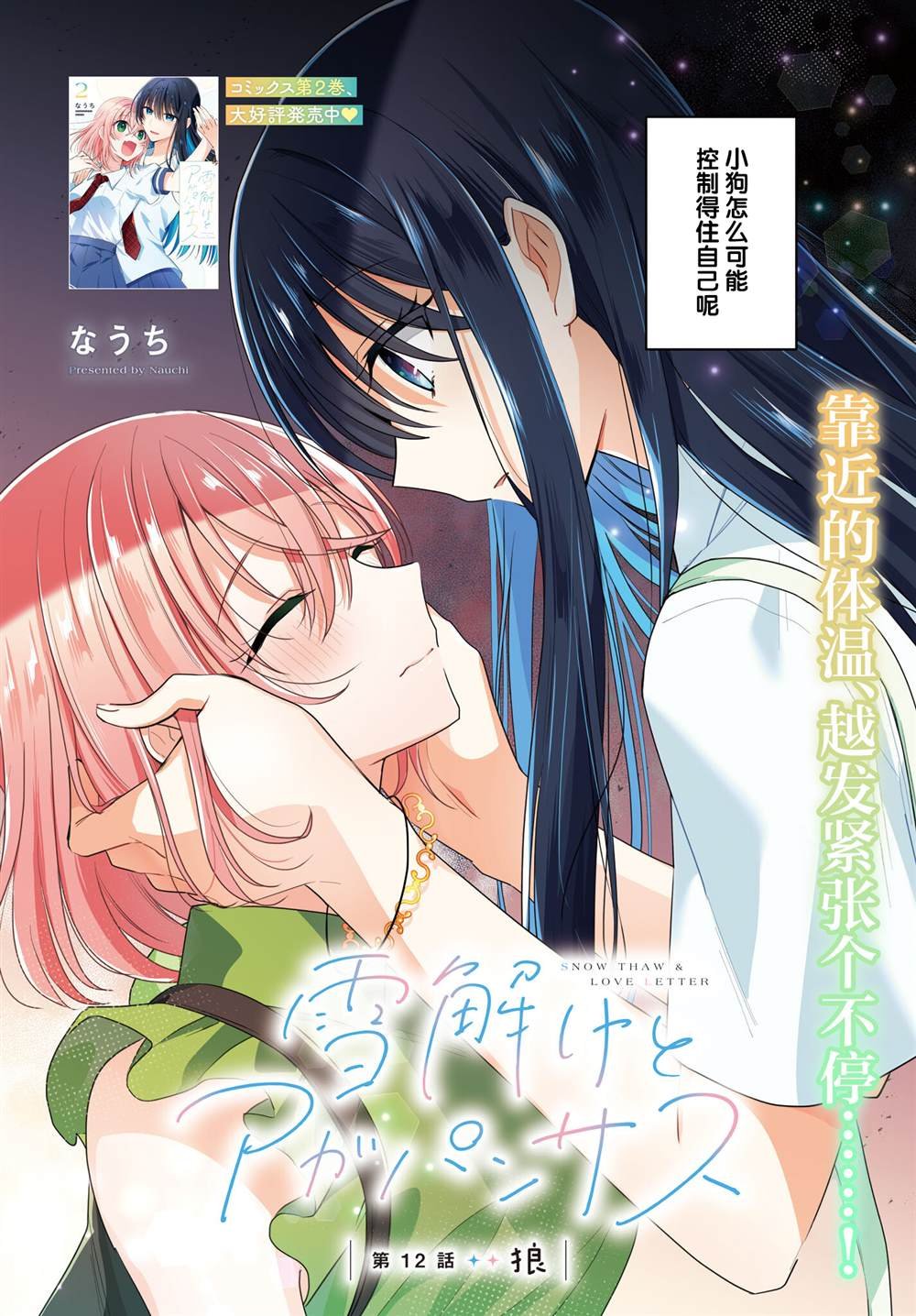 第12话