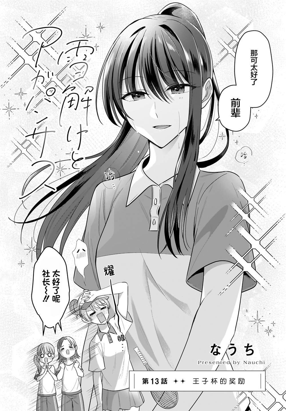 第13话