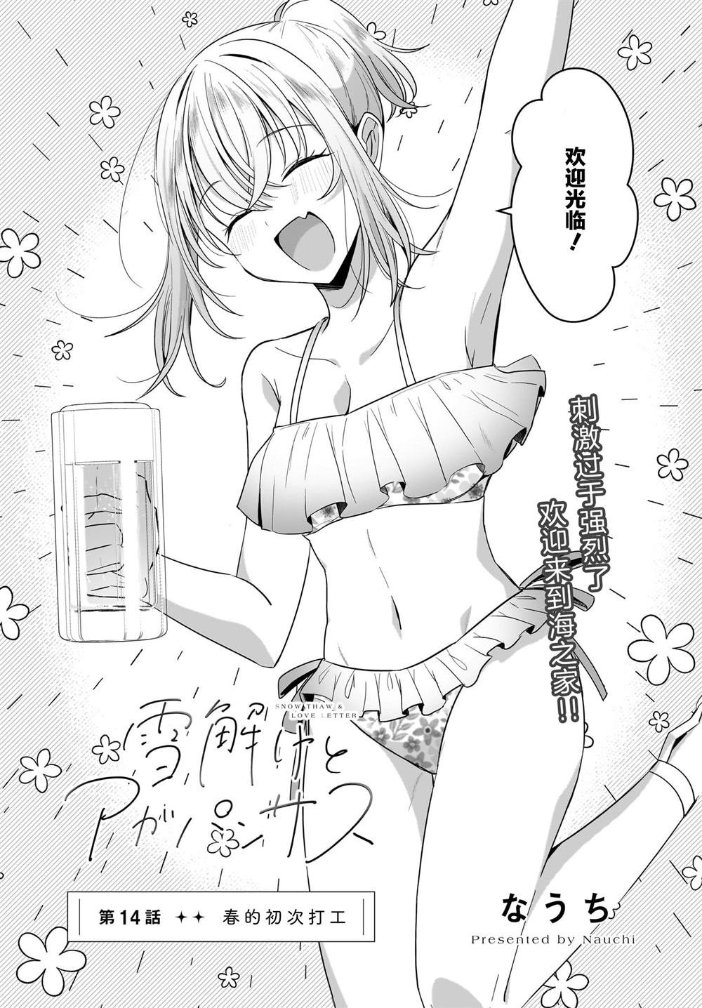 第14话