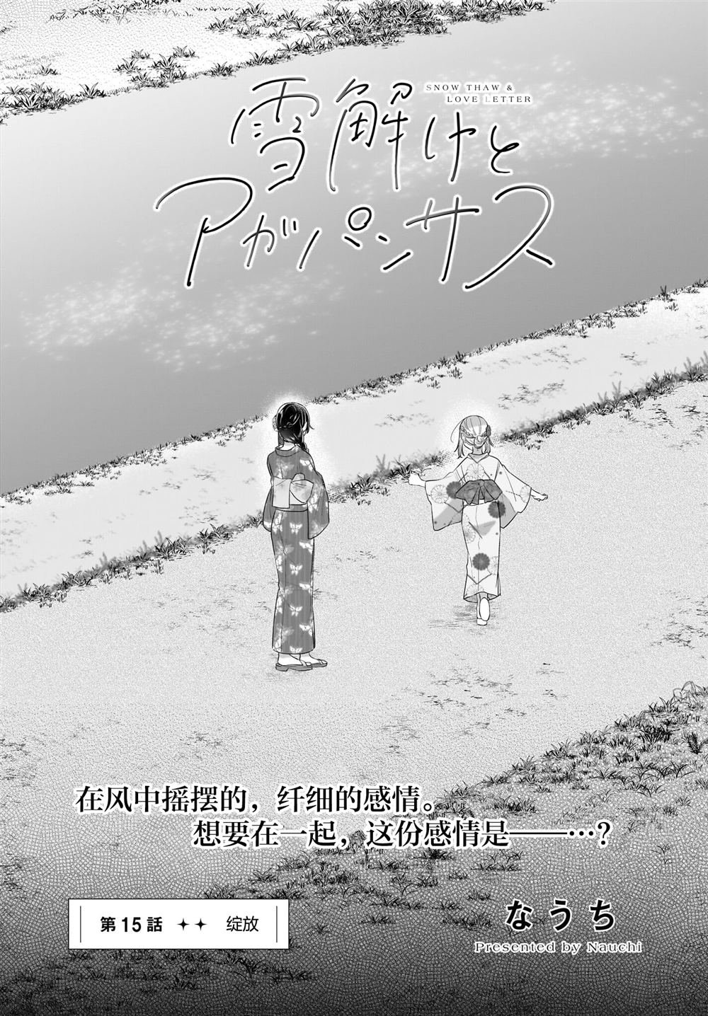 第15话