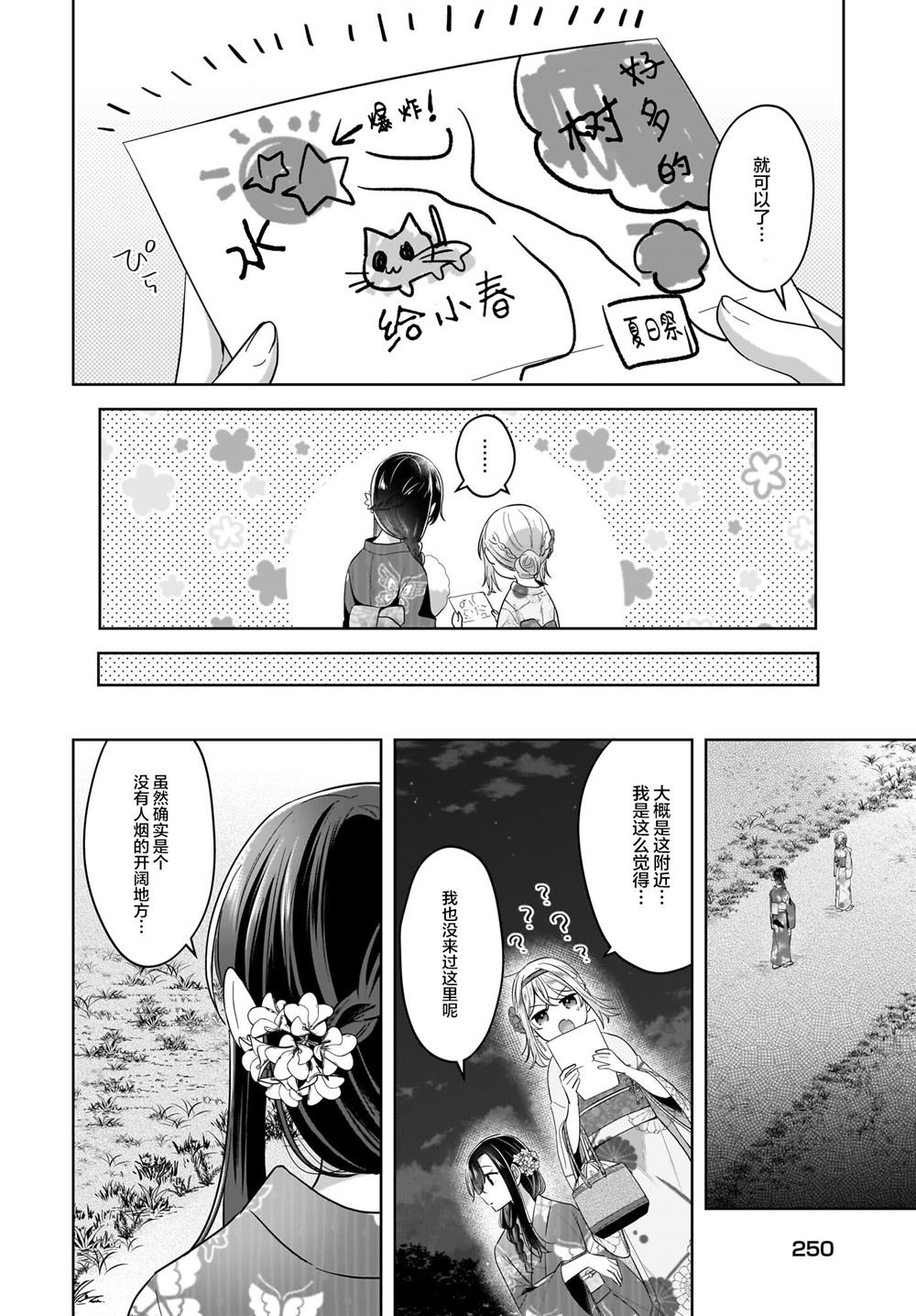 第15话