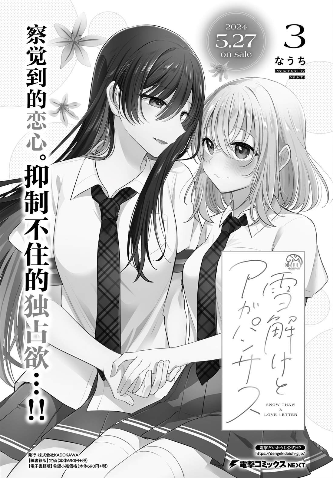 番外3