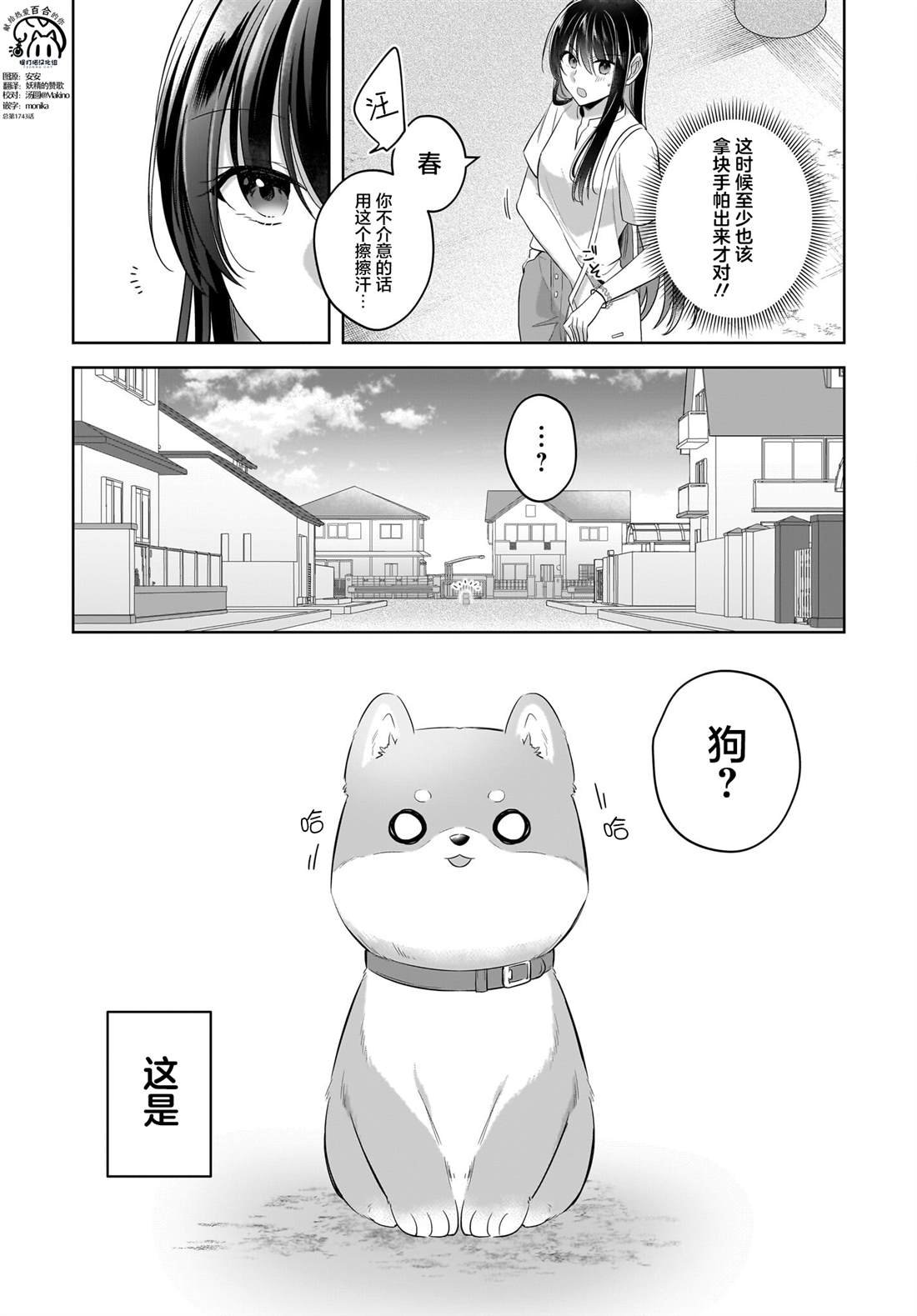番外3