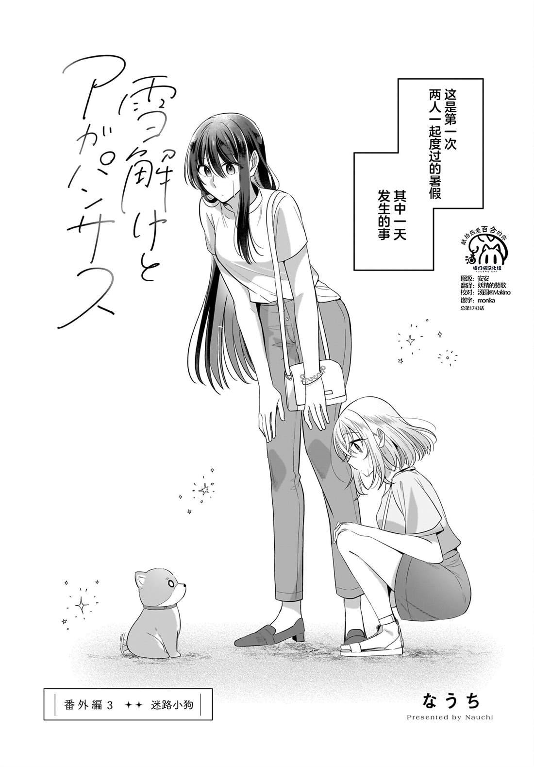 番外3