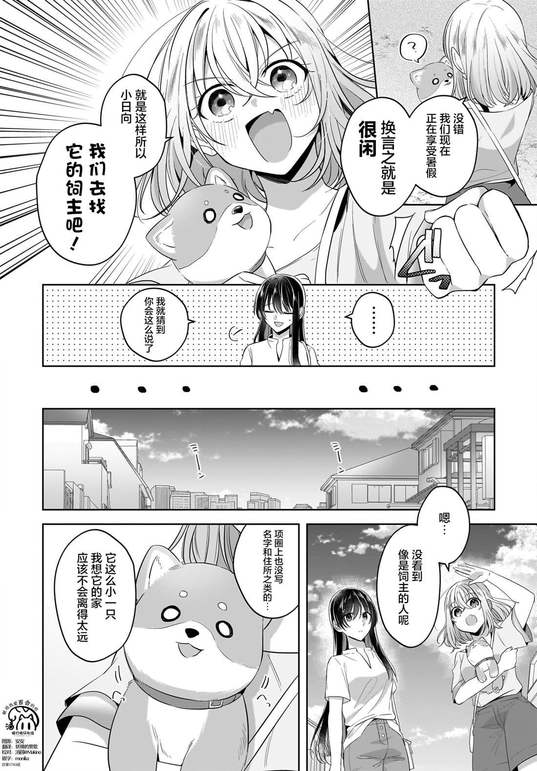 番外3