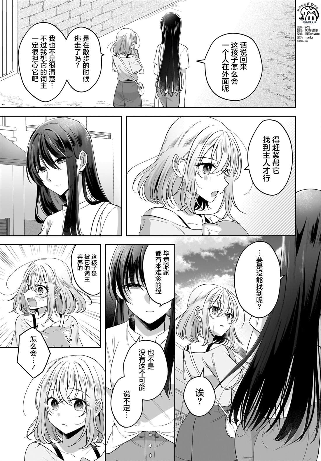 番外3