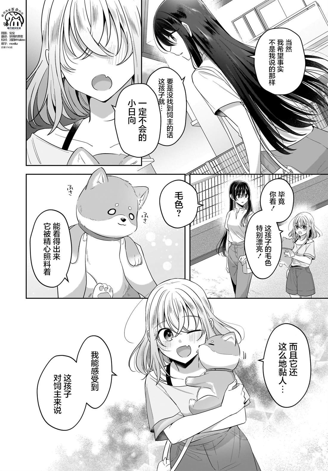 番外3