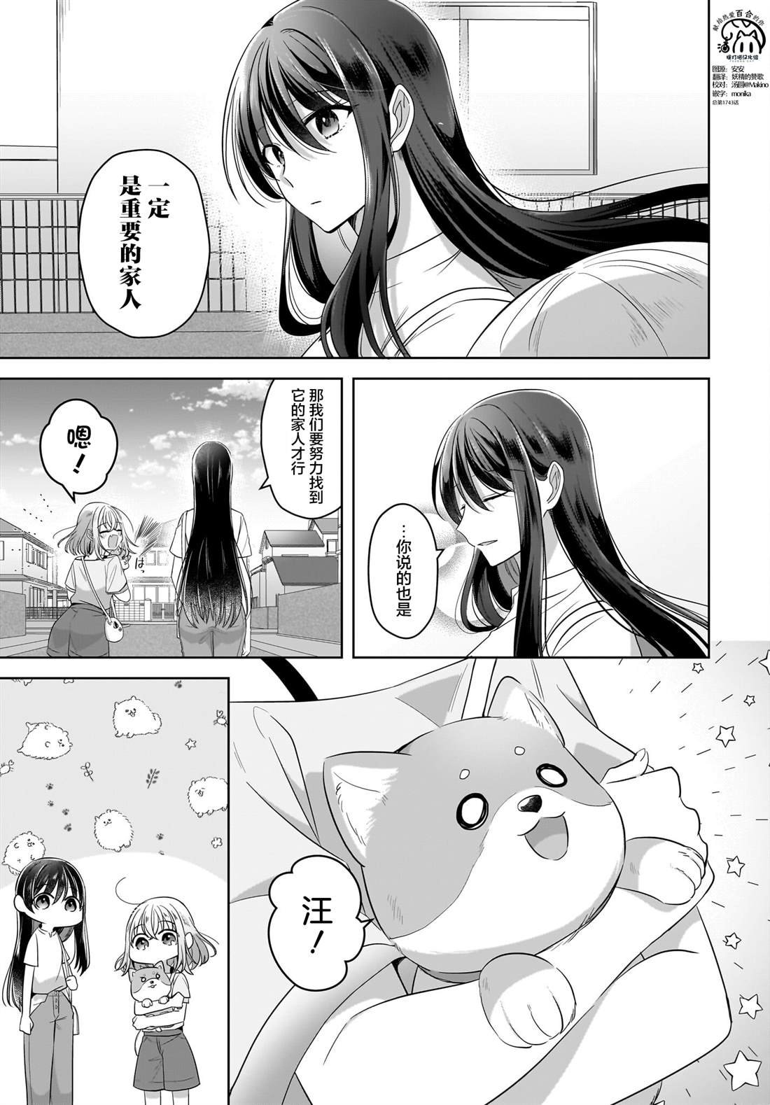 番外3