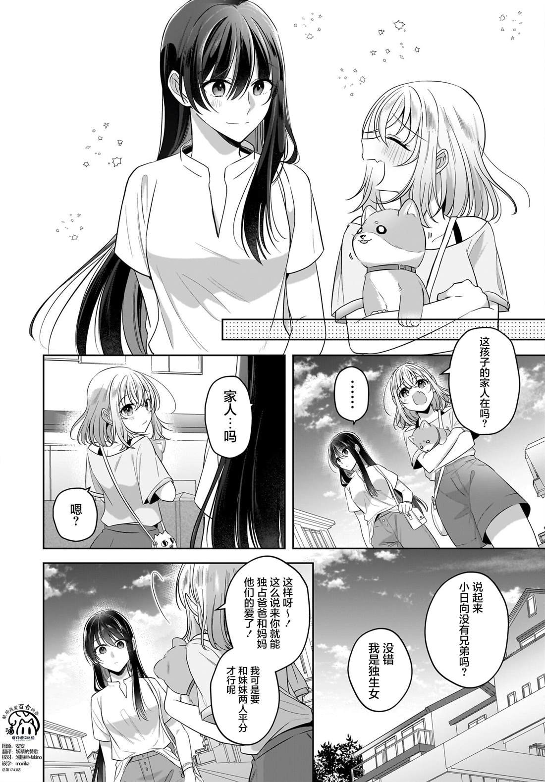 番外3
